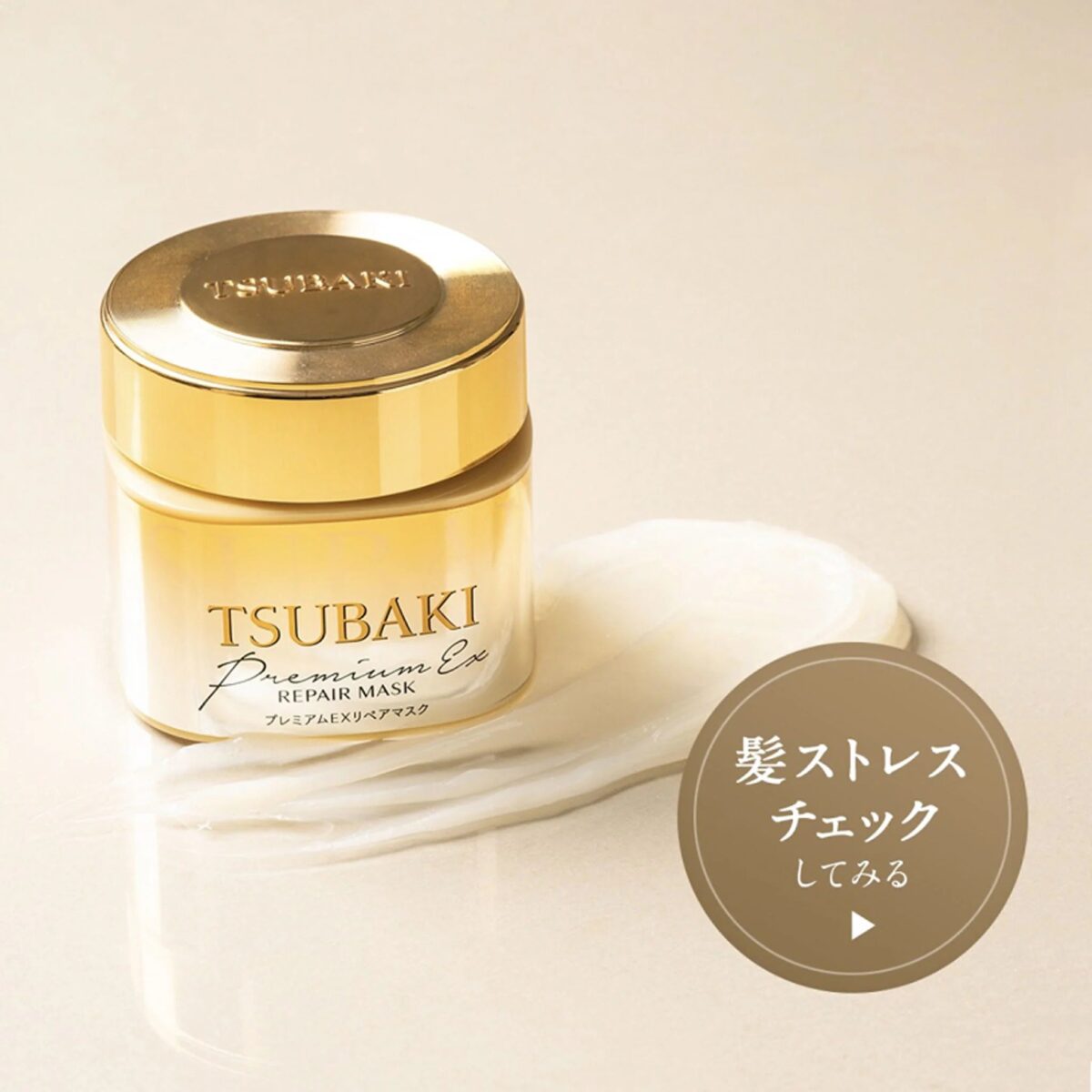 ⁦شيسيدو تسوباكي ماسك الإصلاح الفائق للشعر (Shiseido Tsubaki Premium Repair Hair Mask) - 180 جم⁩ - الصورة ⁦2⁩