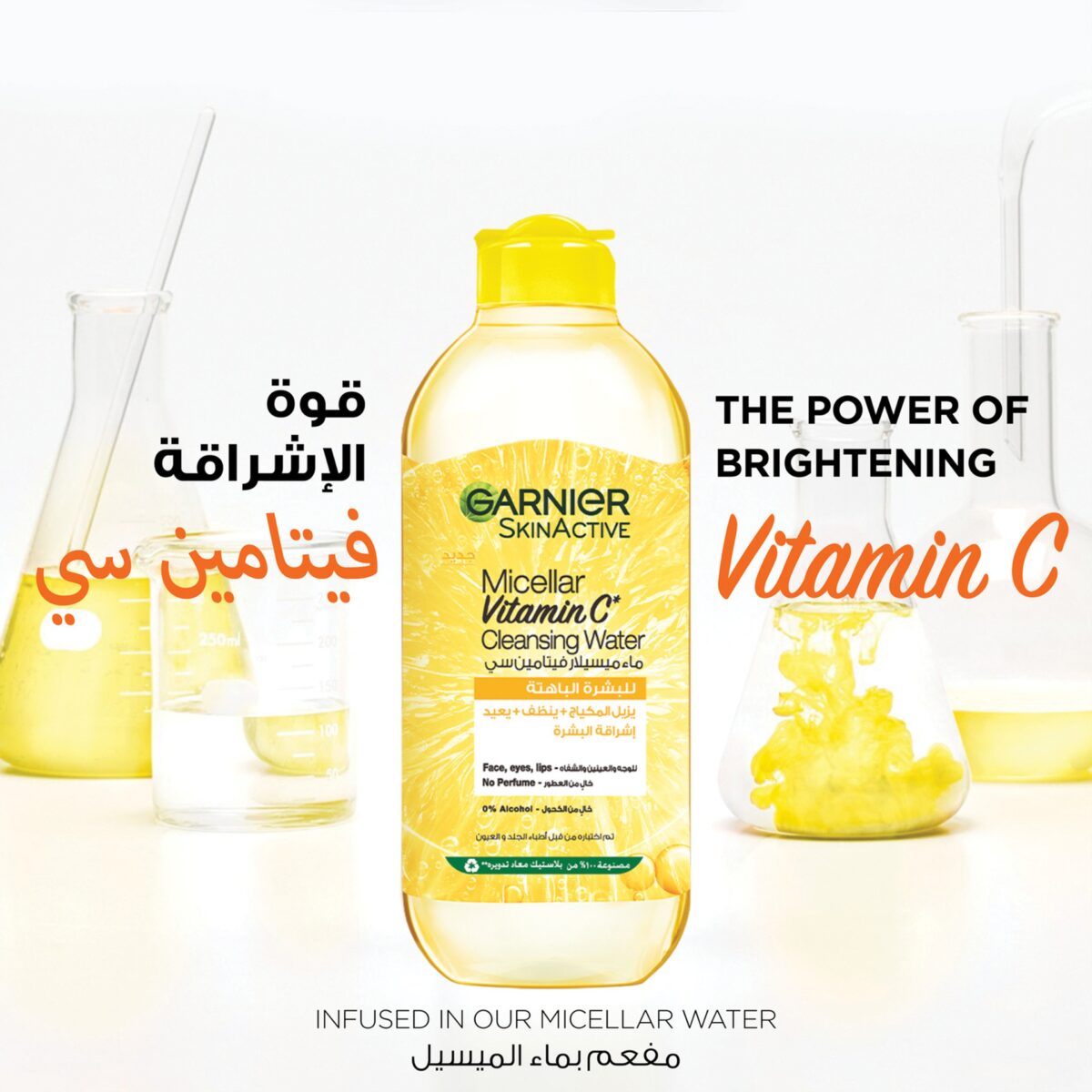 ⁦ماء ميسيلار منظف ومعزز بفيتامين سي لإشراقة البشرة من غارنييه (Garnier Micellar Vitamin C Cleansing Water) - 400 مل⁩ - الصورة ⁦3⁩