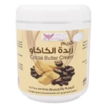 كريم زبدة الكاكاو لترطيب ومرونة البشرة من كويت شوب (Kuwait Shop Cacao Butter Cream) -  500 جرام