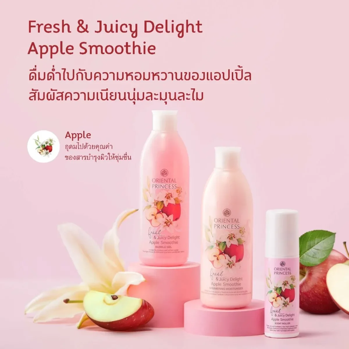 ⁦مزيل العرق برائحة التفاح من اورينتال برينسس (Oriental Princess Fresh & Juicy Delight Apple Smoothie Scent Roller) - 70 مل⁩ - الصورة ⁦2⁩