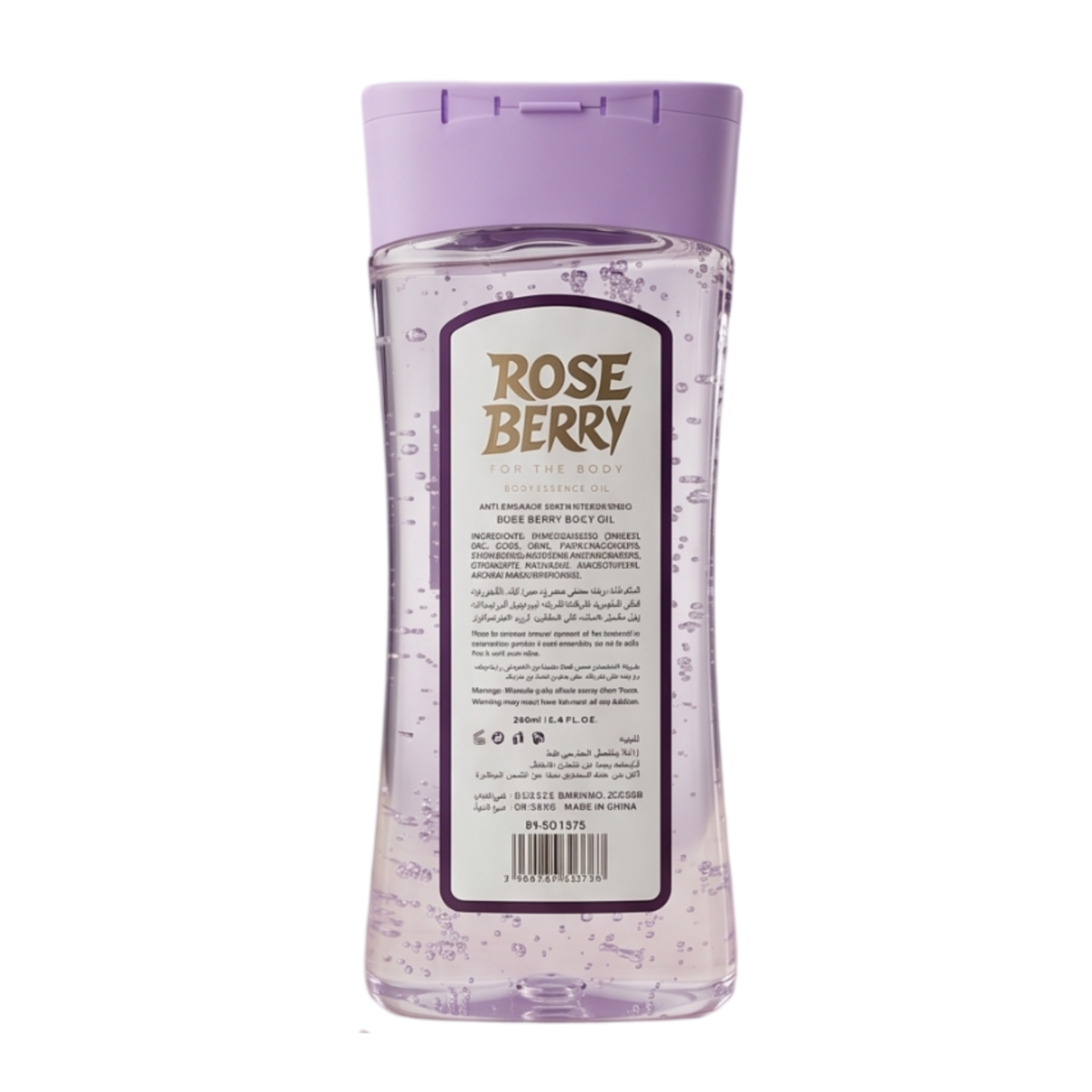 ⁦زيت مرطب للجسم روز بيري برائحة إيليان (Rose Berry Alien Scented Body Oil) - 180 مل⁩ - الصورة ⁦2⁩