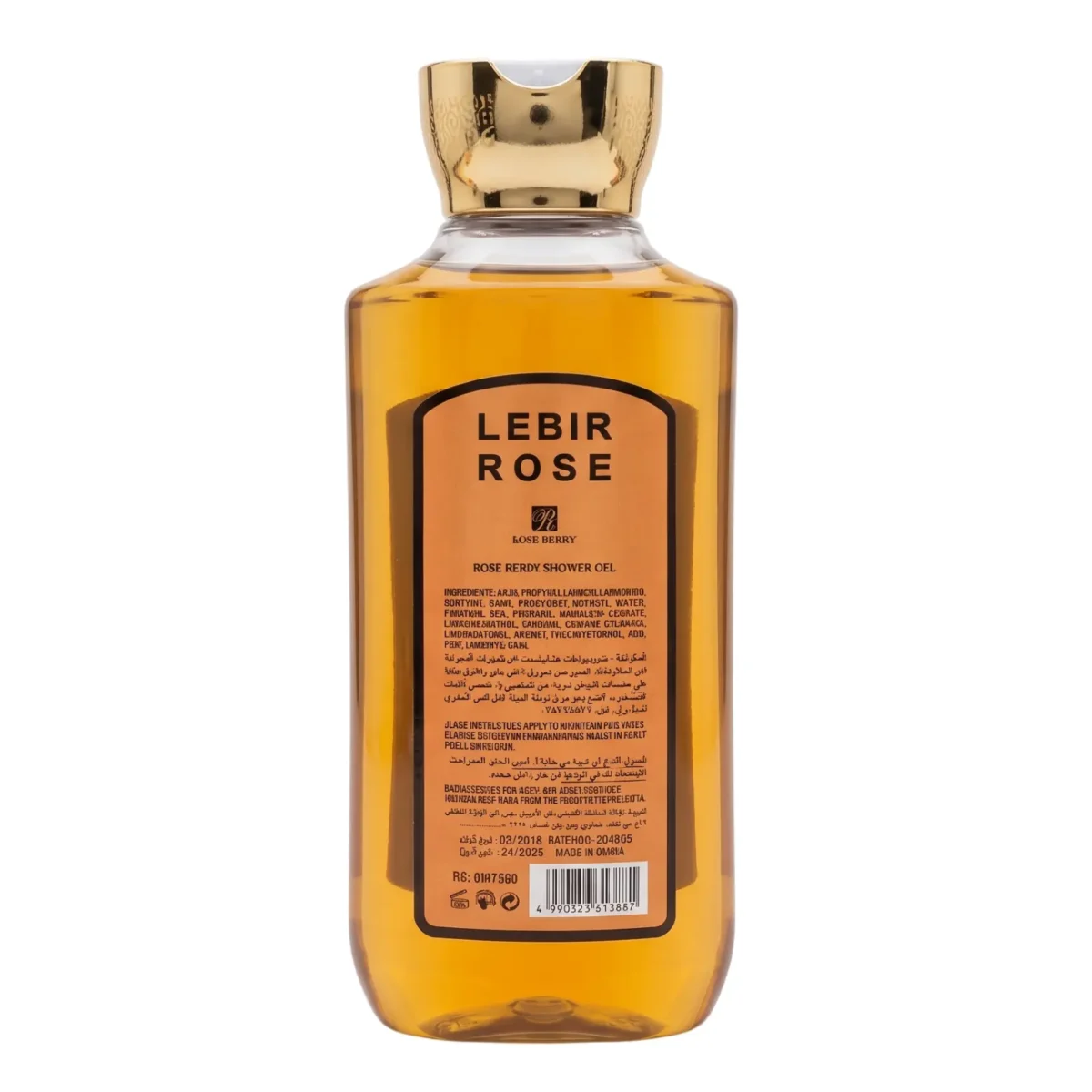 ⁦غسول جسم روز بيري ليبر روز برائحة ليبر (Rose Berry Lebir Rose Body Wash Libre Scent) - 300 مل⁩ - الصورة ⁦2⁩